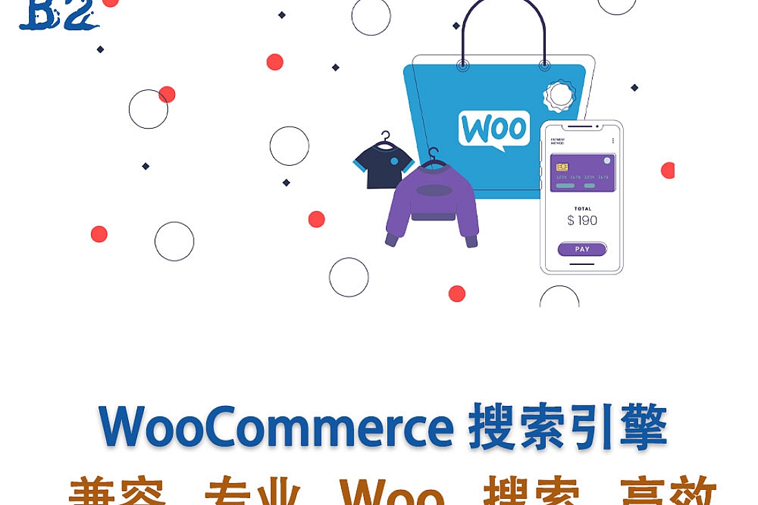 WooCommerce 搜索引擎插件