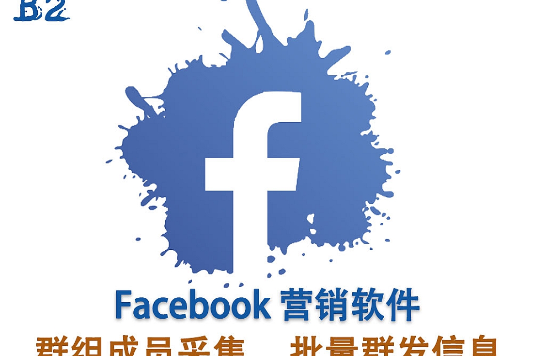 Facebook 营销软件-最好用的Facebook群发工具