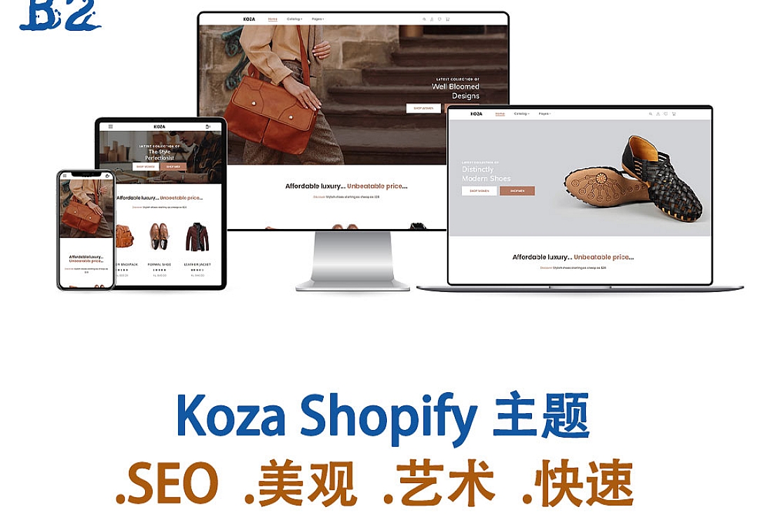 Koza 高级 Shopify 主题