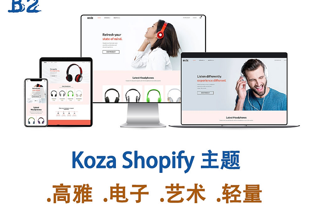 Boze Shopify 单品站主题