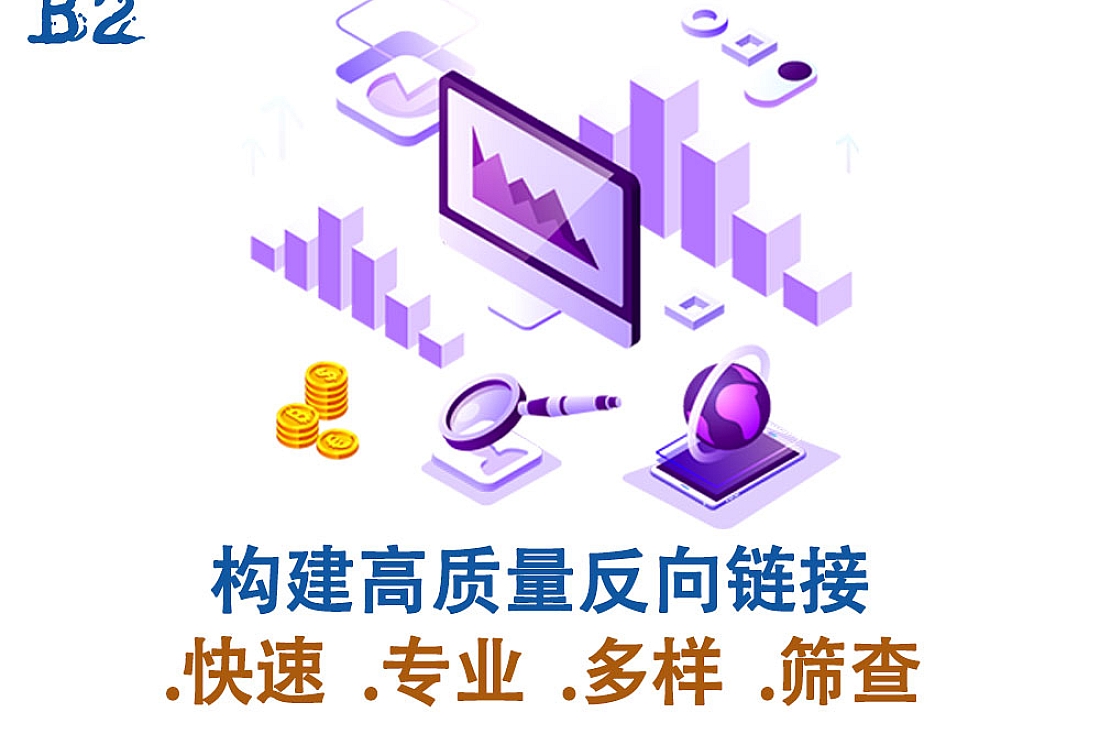 利用200+ High PR .Edu & .Gov 构建高质量反向链接