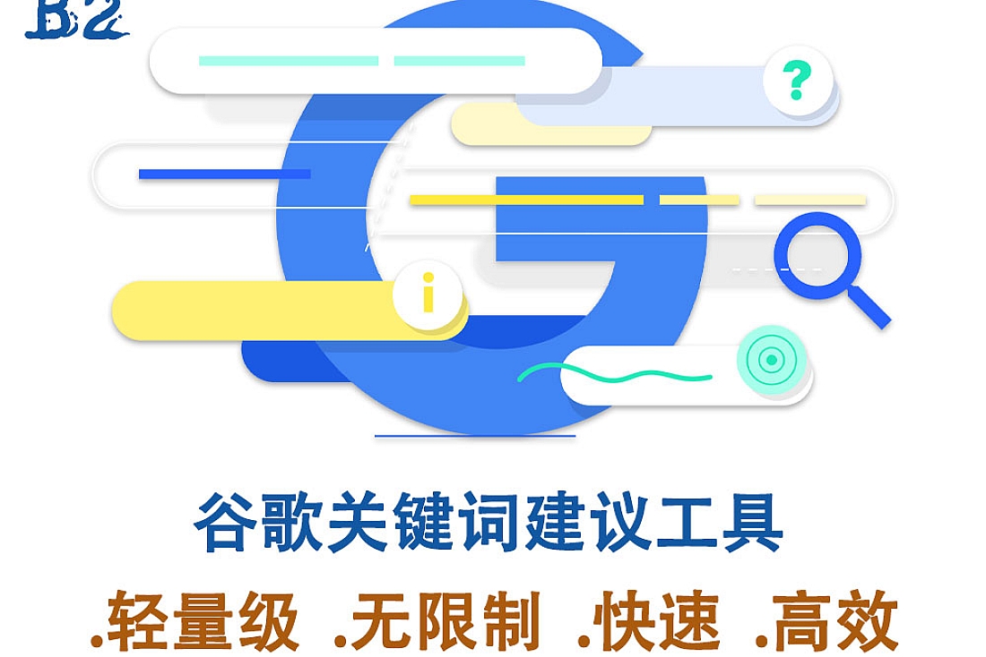 Keyword Feast 谷歌关键词软件
