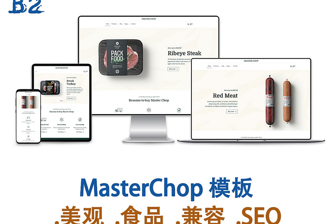 MasterChop Shopify 网站模板