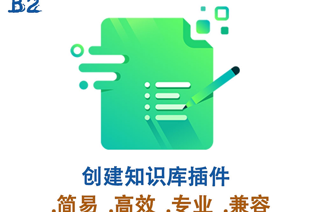 BetterDocs Pro 创建知识库插件