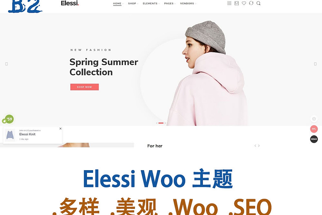 Elessi WooCommerce 主题