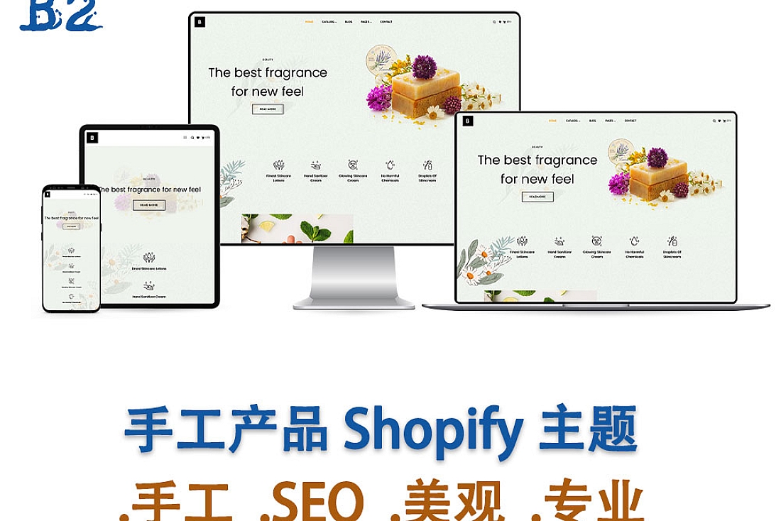 Bubsie 手工产品 Shopify 主题-Shopify最佳主题