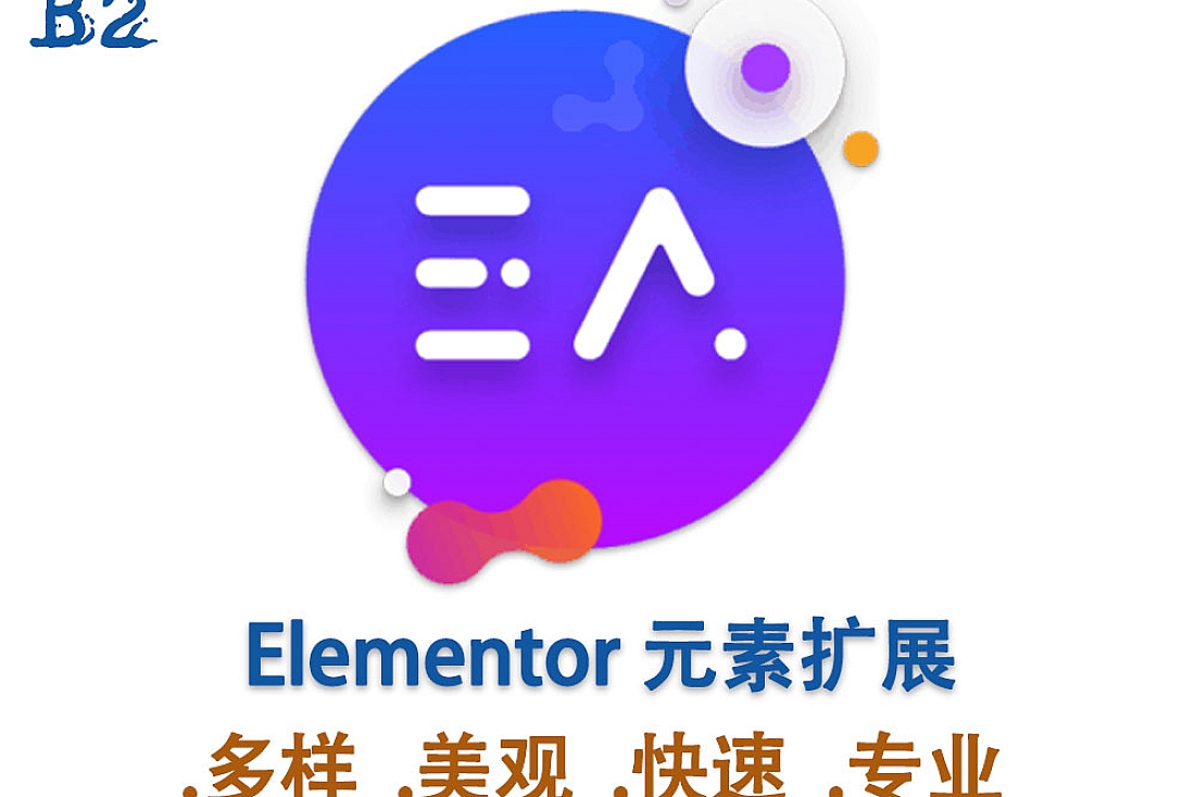 PowerPack For Elements 插件-Elementor 扩展、小部件、模板