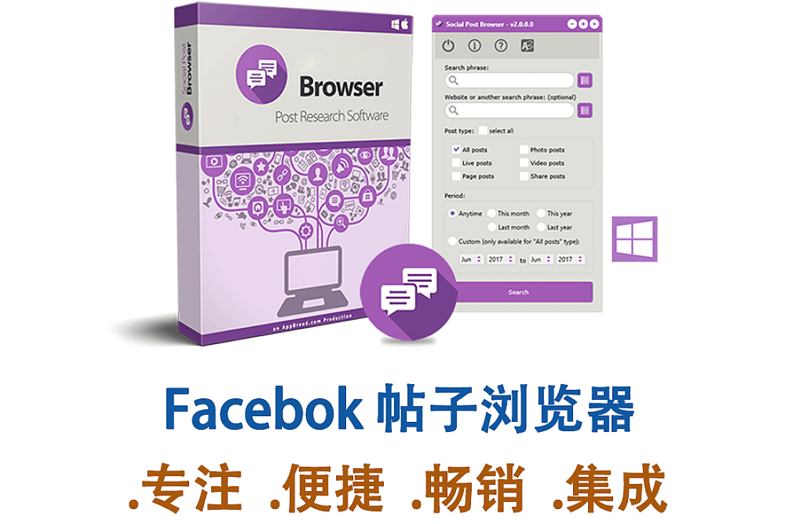 Facebok 帖子浏览器-发现最有价值的帖子