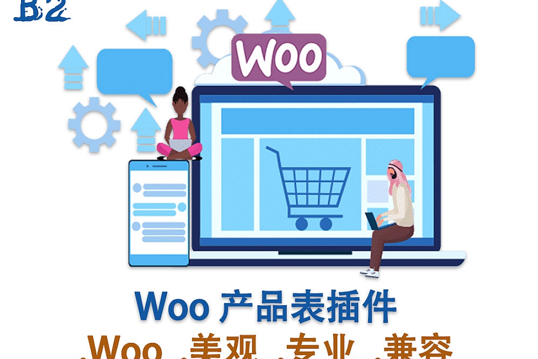 WooCommerce 产品表插件