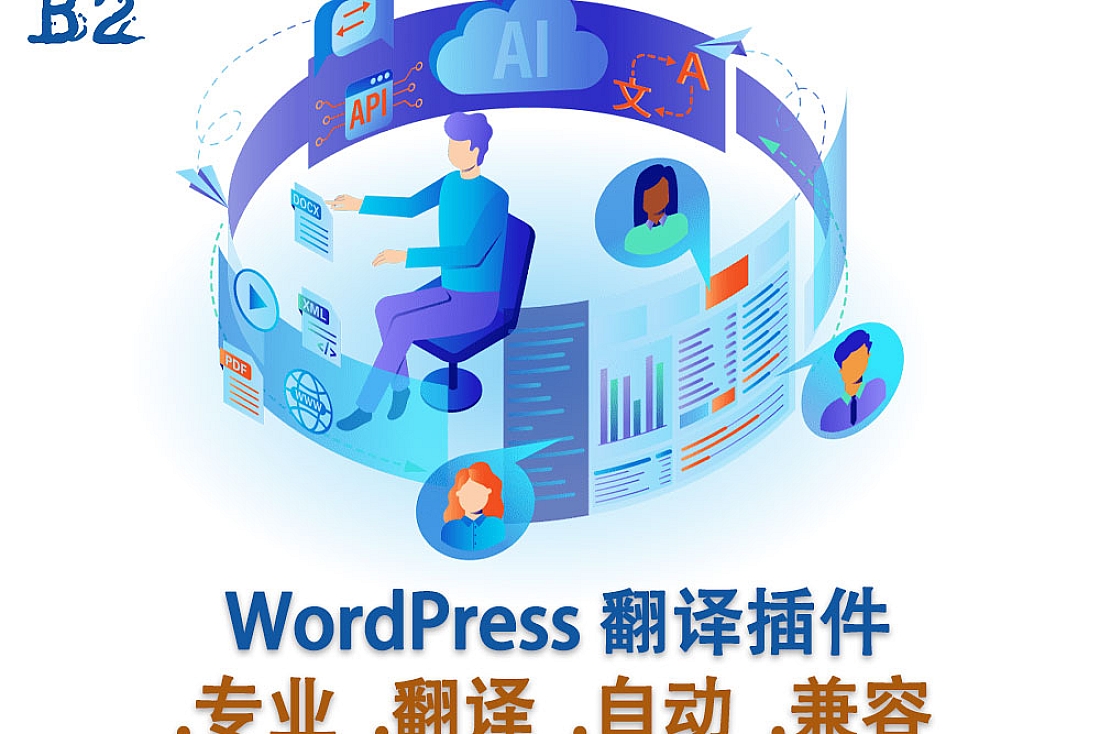 TranslatePress Pro WordPress 翻译插件