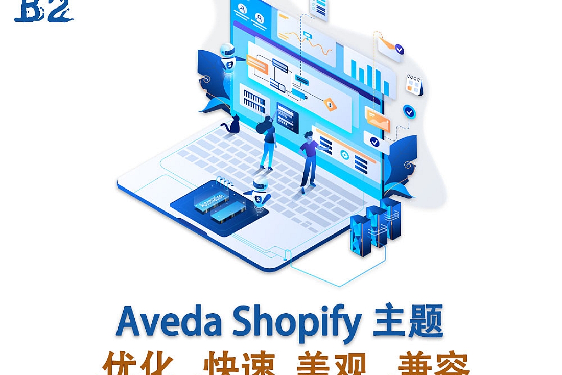Aveda Shopify 主题推荐