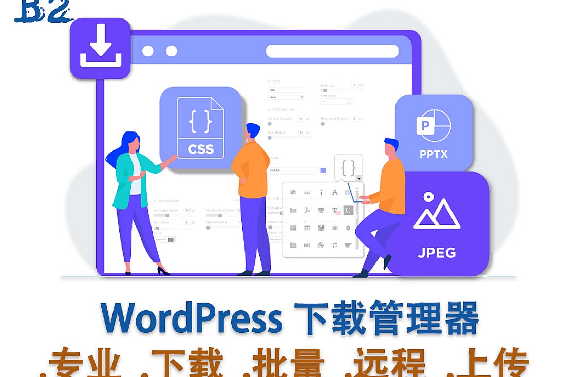WP File Download WordPress 下载管理器插件