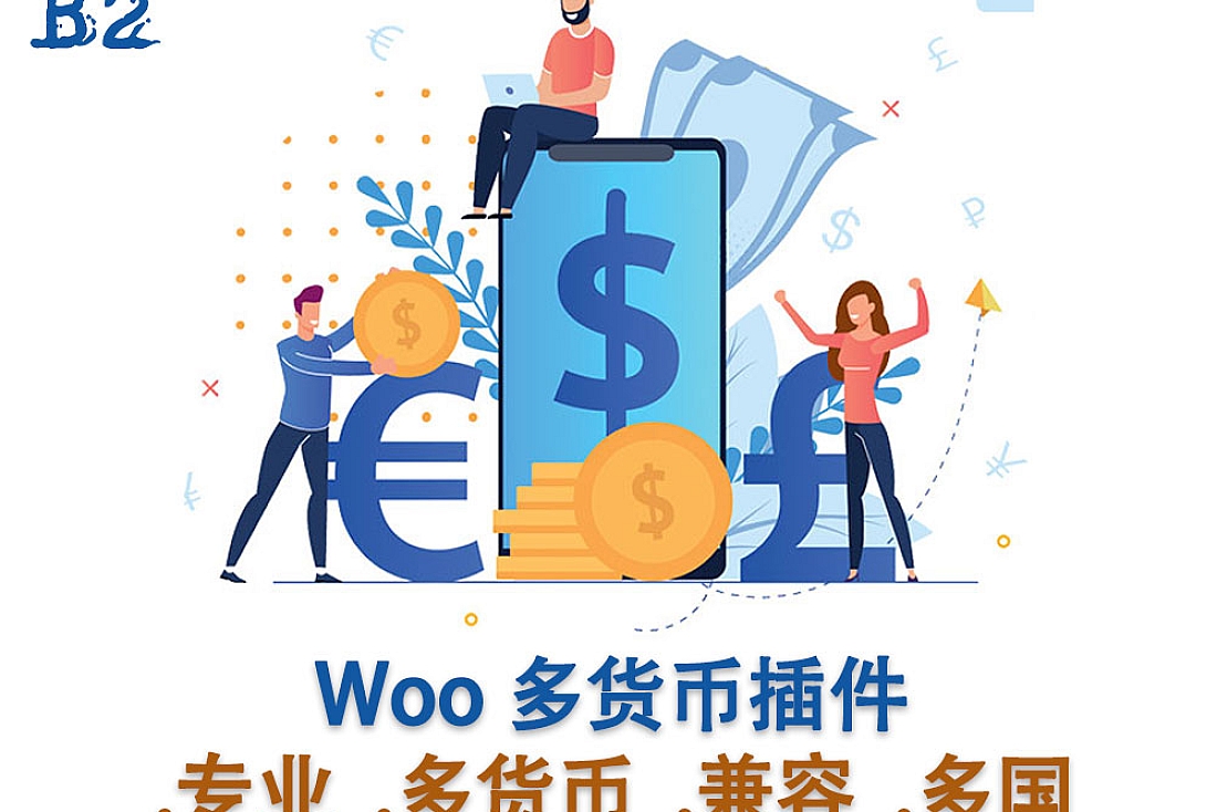 CURCY WooCommerce 多货币插件