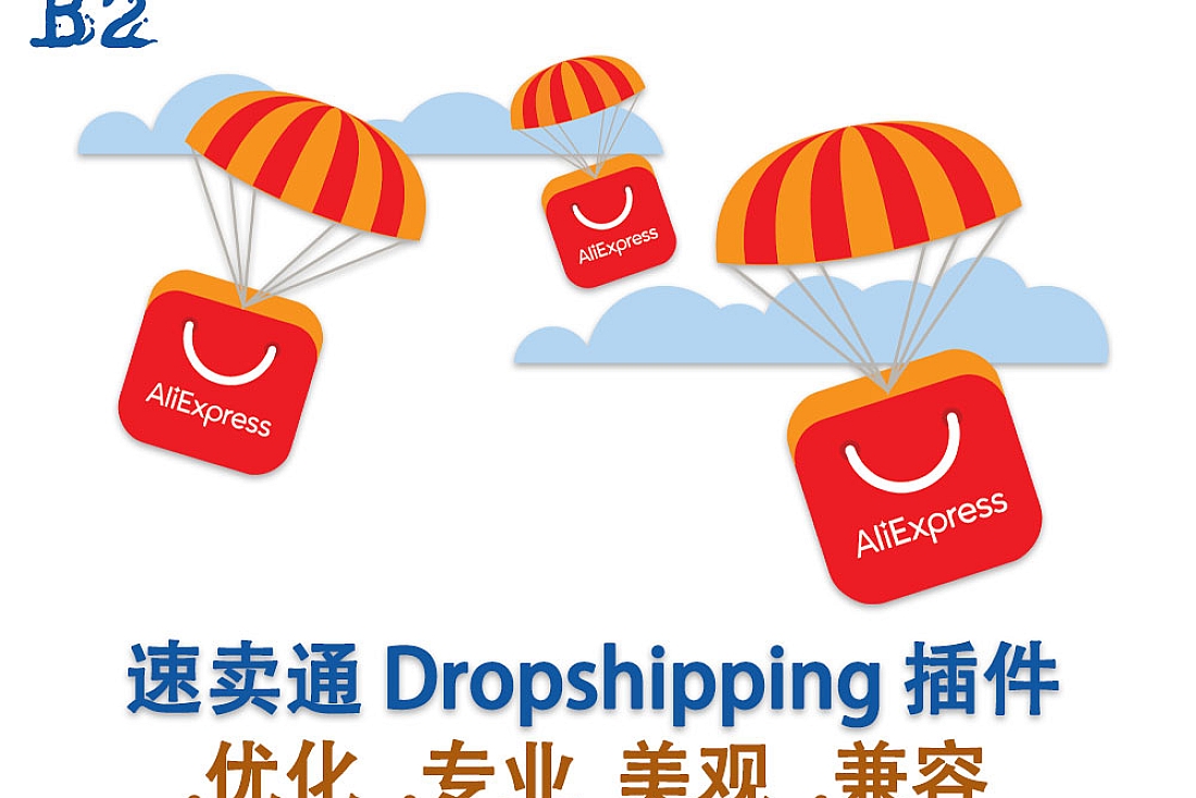 适用于 WooCommerce 的 AliExpress Dropshipping Business 插件