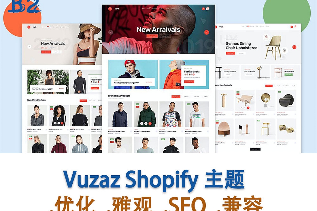 Vuzaz Shopify 主题-Shopify官方付费主题推荐