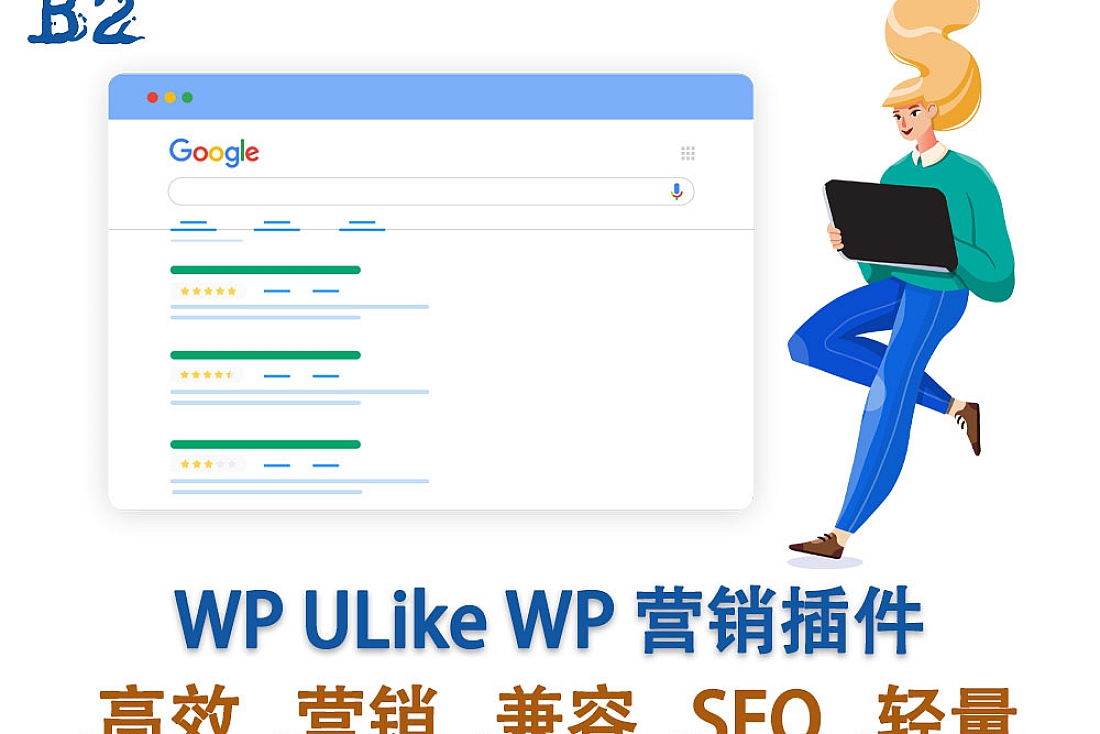 WP ULike WordPress 营销插件