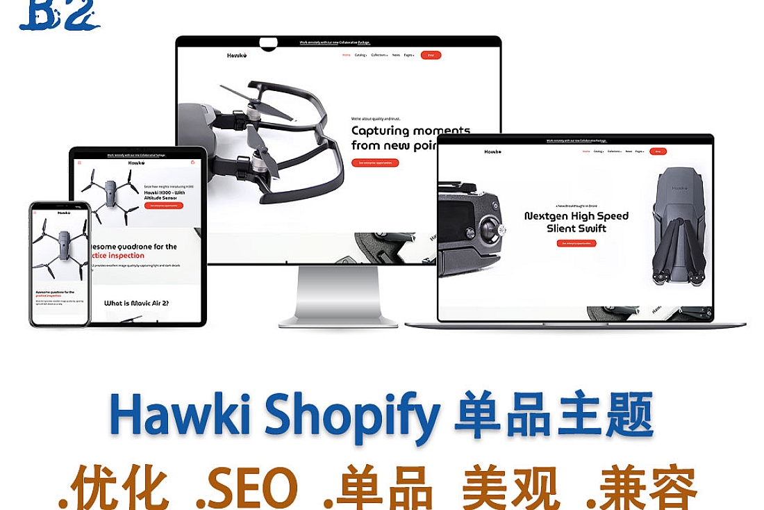 Hawki Shopify 单一产品主题模板-Shopify 独立站主题下载