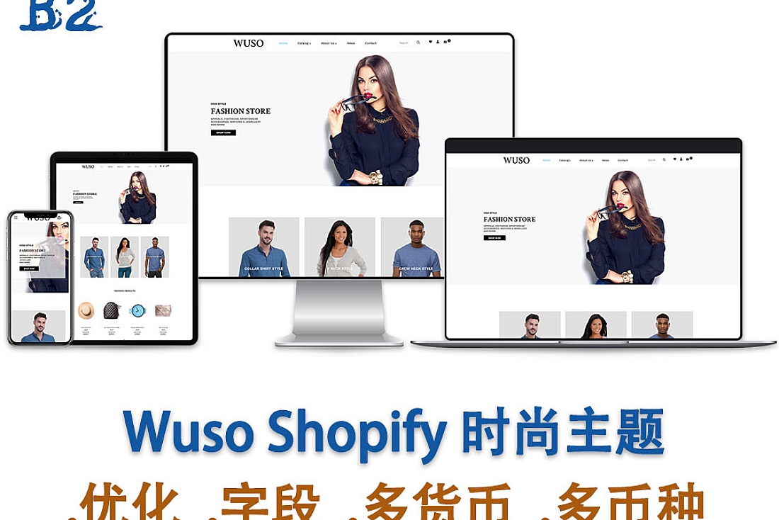 Wuso Shopify 时尚主题-shopify 付费主题