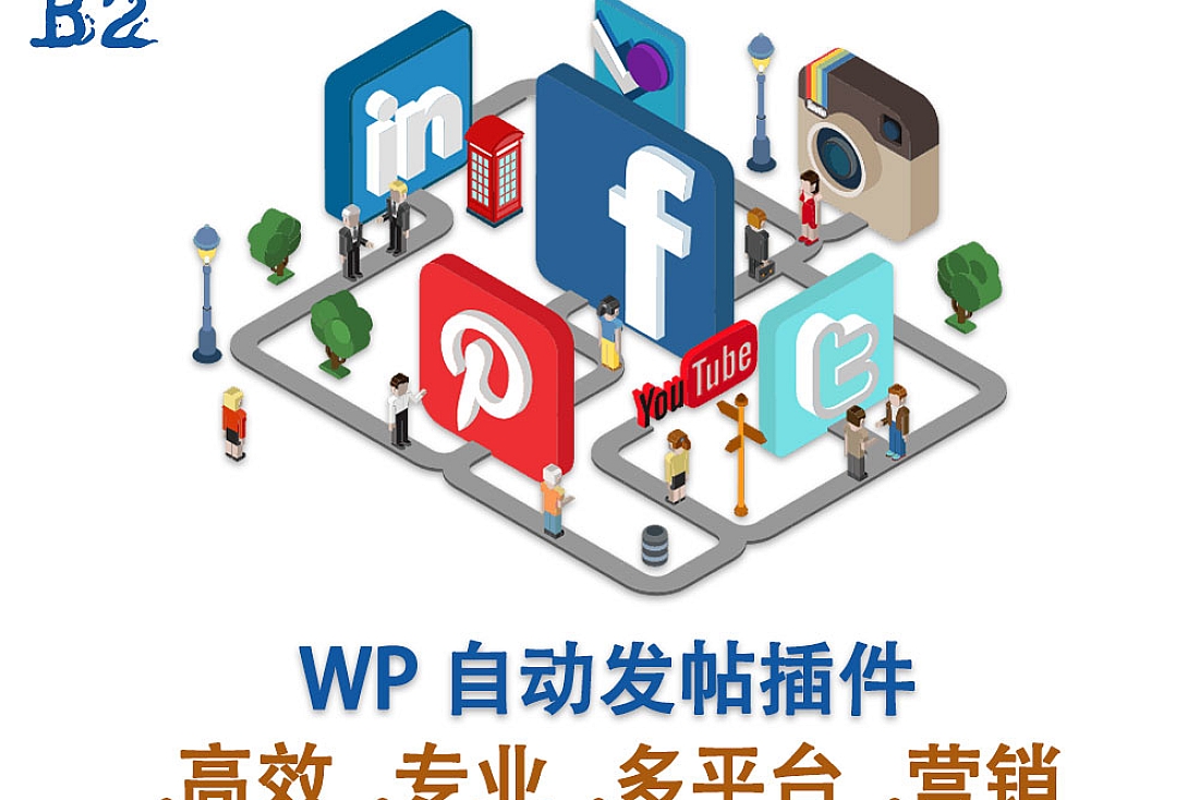 Social Auto Poster WordPress 自动发帖插件