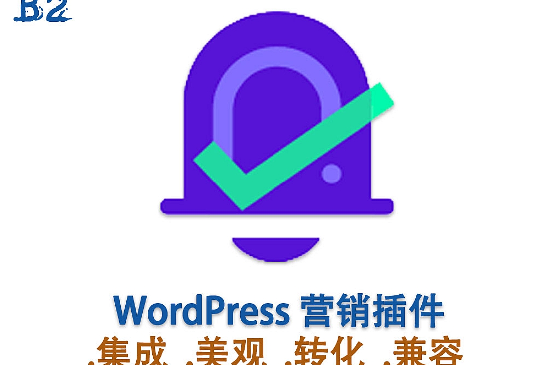 NotificationX Pro WordPress 营销插件
