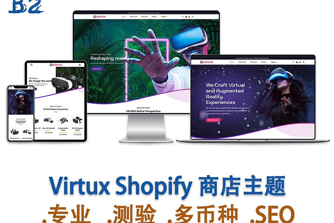 Virtux Shopify 商店主题-Shopify 主题推荐