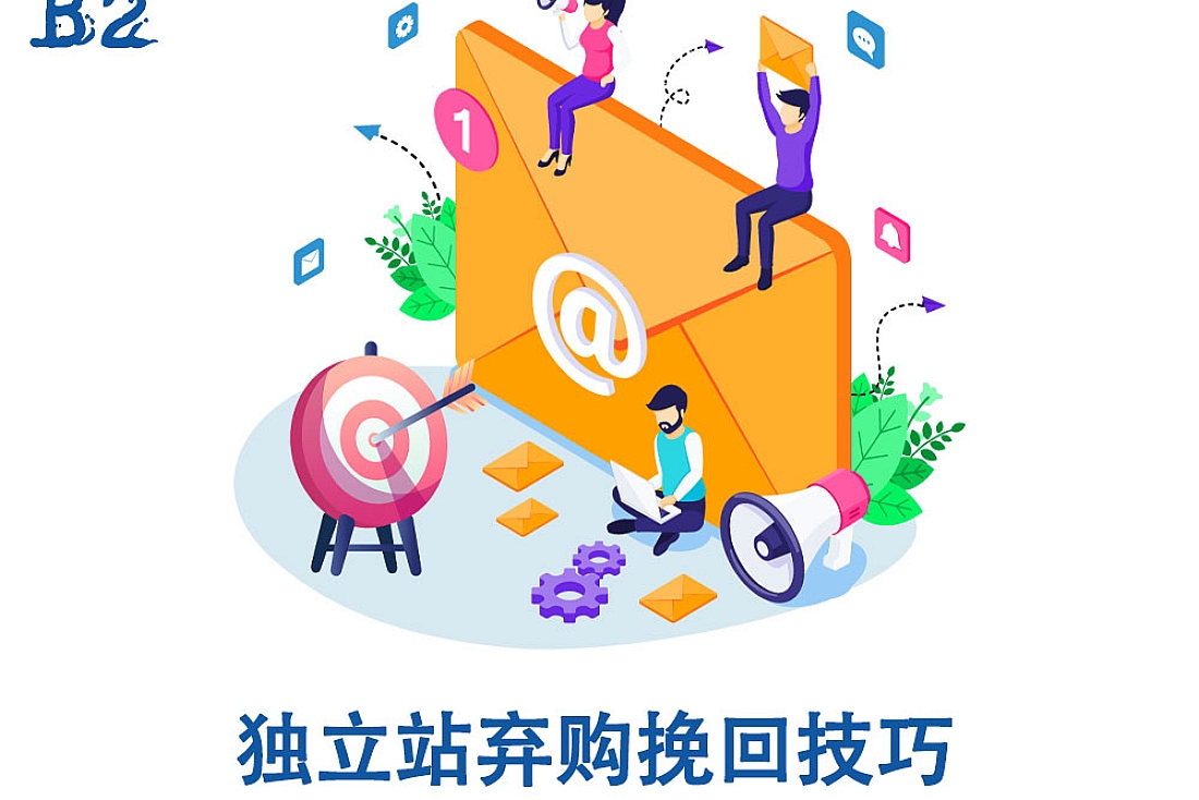 如何使用废弃购物车电子邮件来提高销售额: 策略、示例和建议