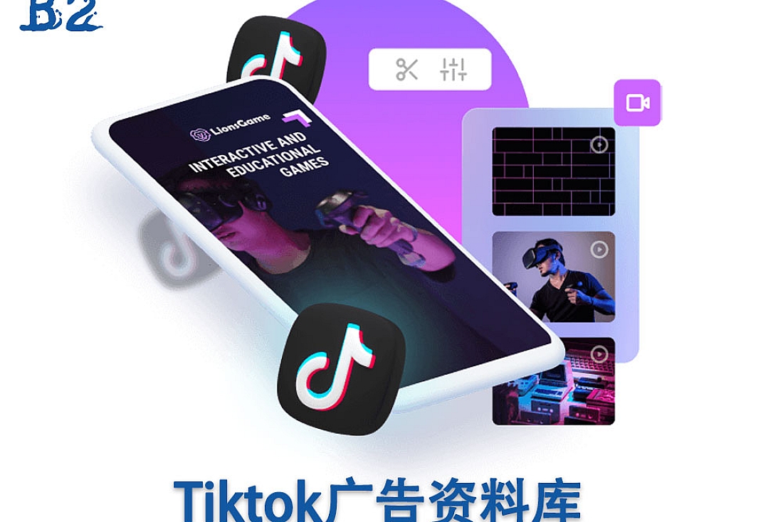广告资料库-Tiktok广告资料库简介与运用