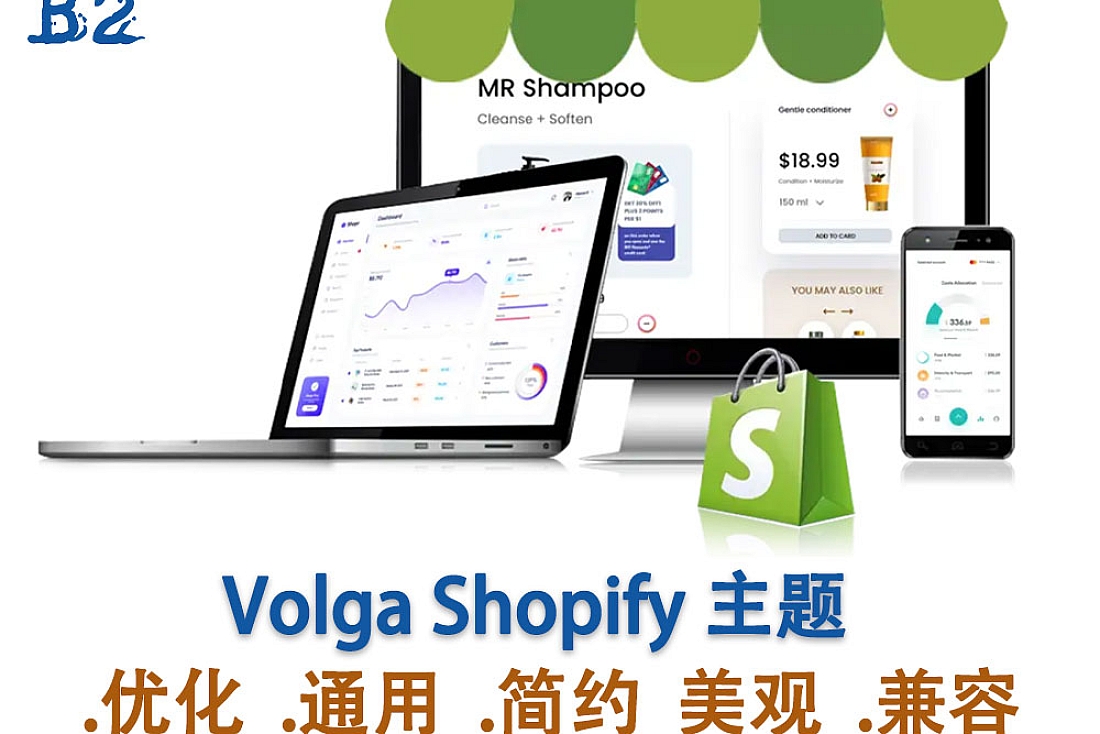 Volga 时尚简约 Shopify 主题-挑选合适的 Shopify 主题