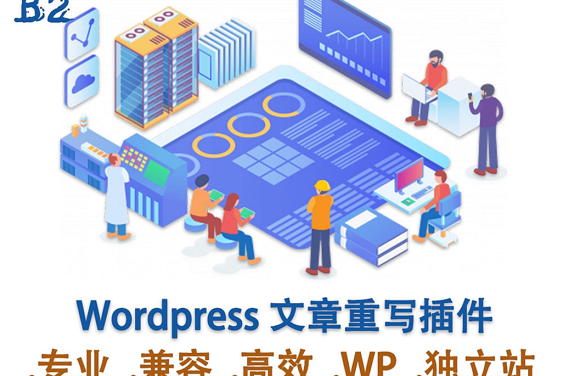 Wordpress Auto Spinner 文章重写插件
