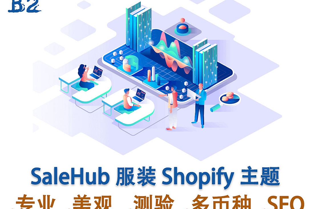 SaleHub 时尚的服装 Shopify 主题-Shopify 服装独立站