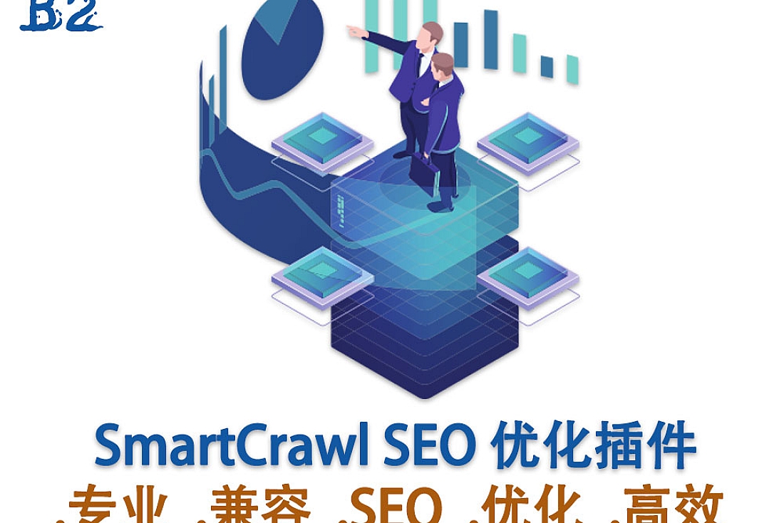SmartCrawl SEO 优化插件-WordPress SEO 优化插件