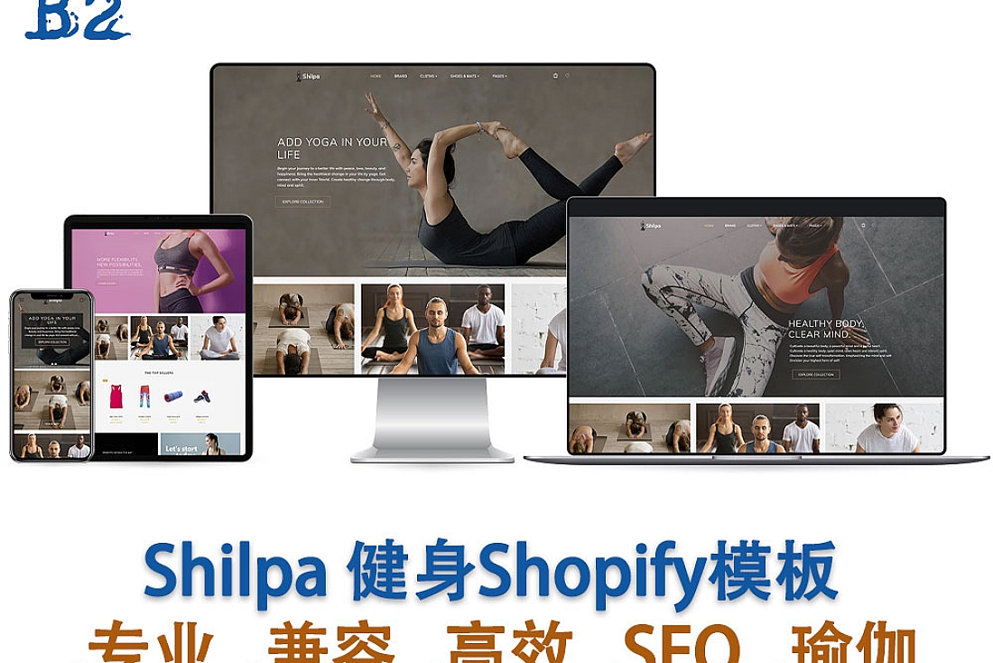 Shilpa 瑜伽商店和健身Shopify模板-Shopify健身网站主题