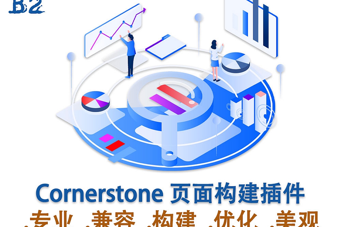 Cornerstone WordPress 页面构建插件