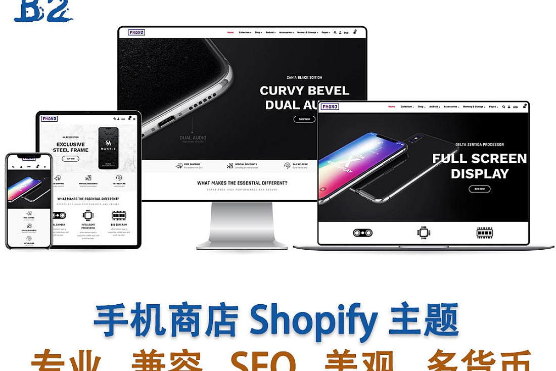 Phono 手机商店 Shopify 主题模板
