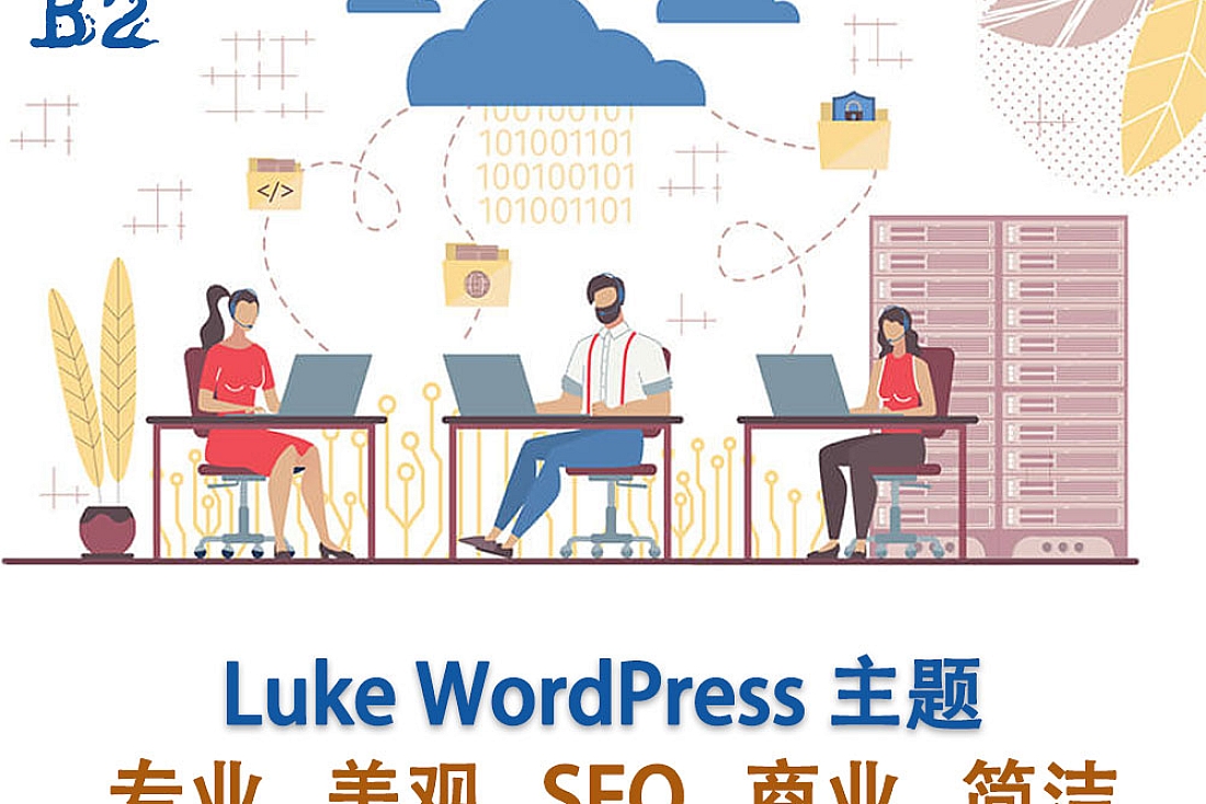 Luke WordPress 主题-数字服务 WordPress 网站模板