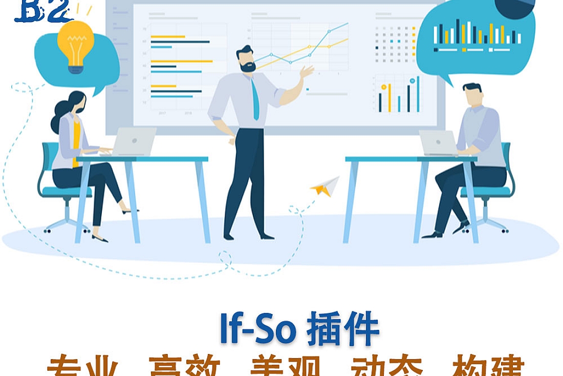 If-So 插件-WordPress 动态内容编辑插件