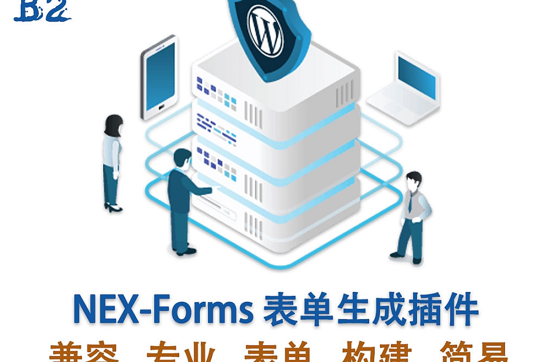 NEX-Forms WordPress 表单生成插件