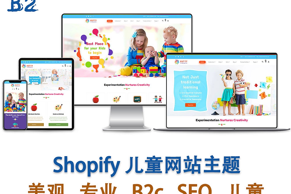 Kutty Kids Shopify 儿童网站主题