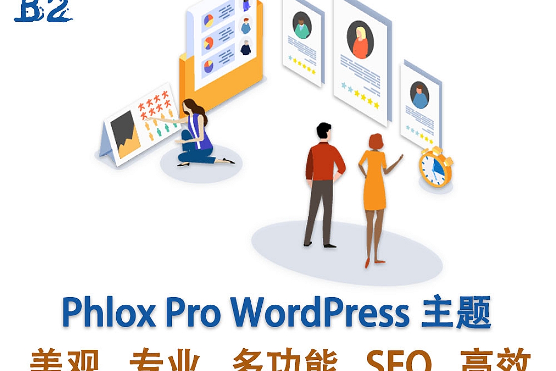 Phlox Pro Elementor 多功能 WordPress 主题