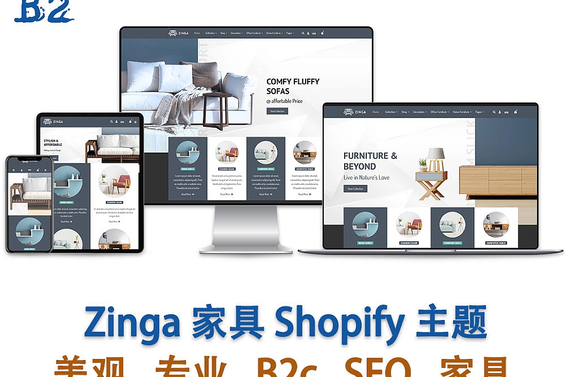 Zinga 家具 Shopify 网站主题