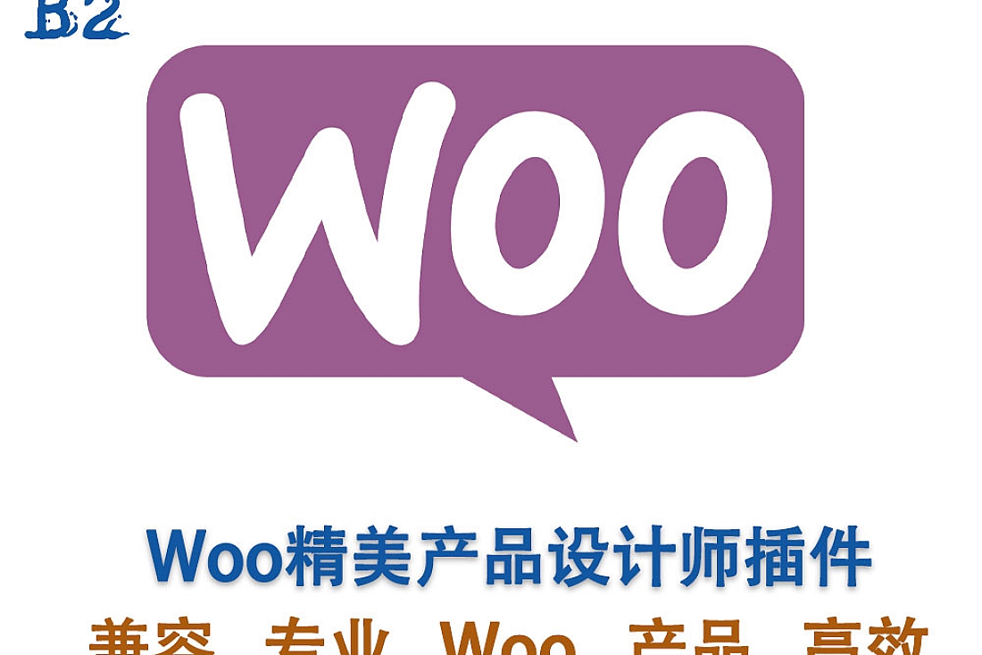 WooCommerce精美产品设计师插件