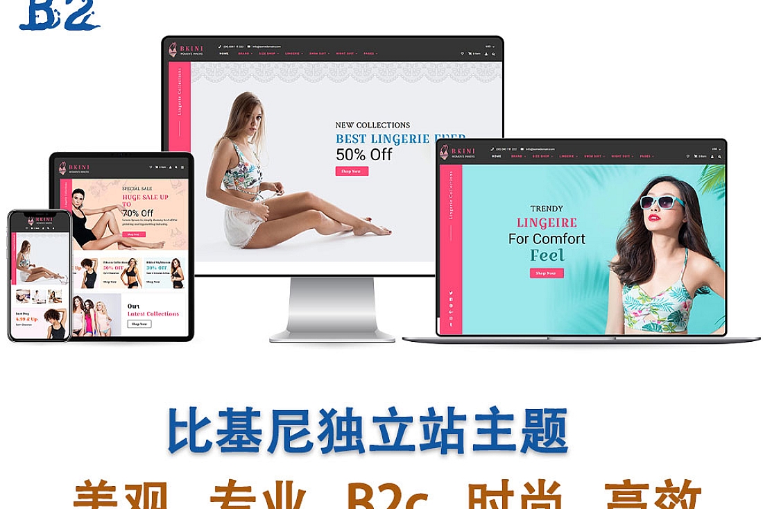 Shopify比基尼独立站主题-内衣独立站模板