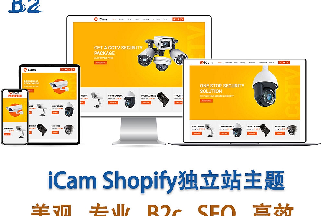 iCam 电子产品Shopify独立站主题