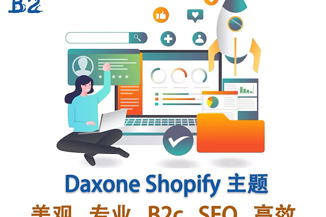 Daxone 多用途 Shopify 主题