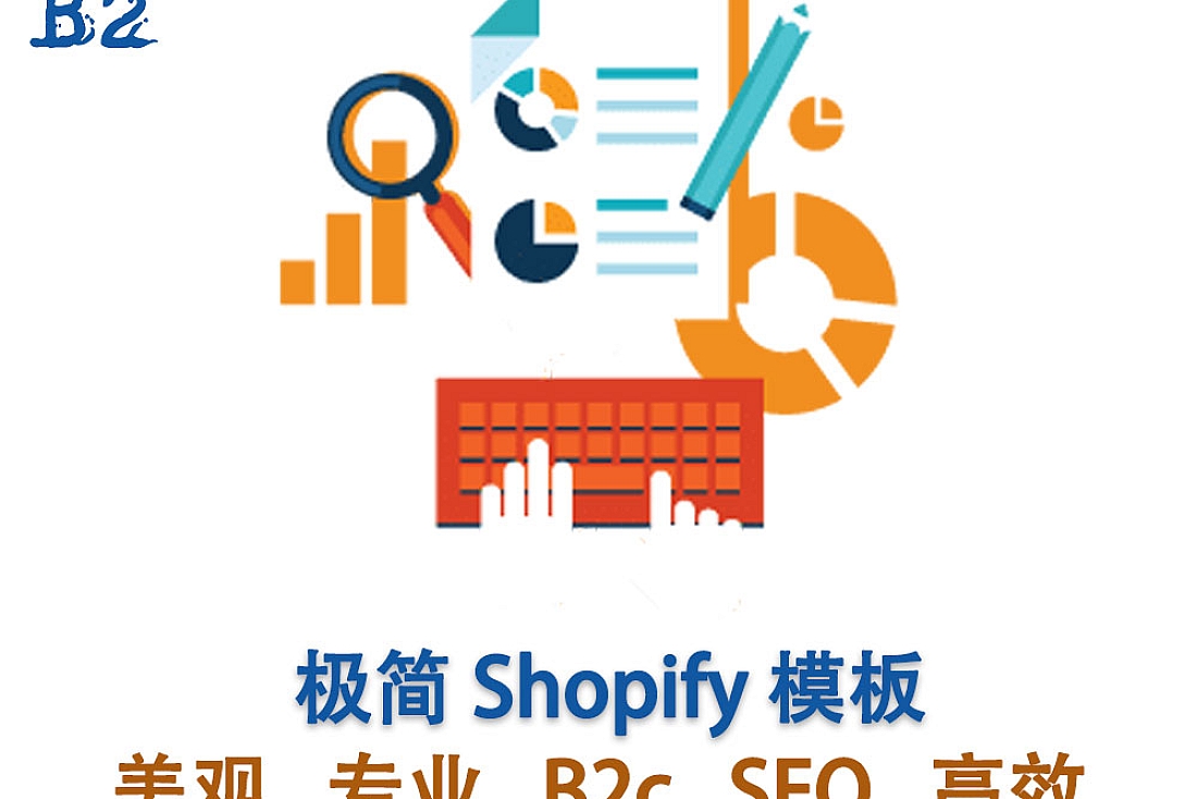 Bixbang 极简Shopify网站主题