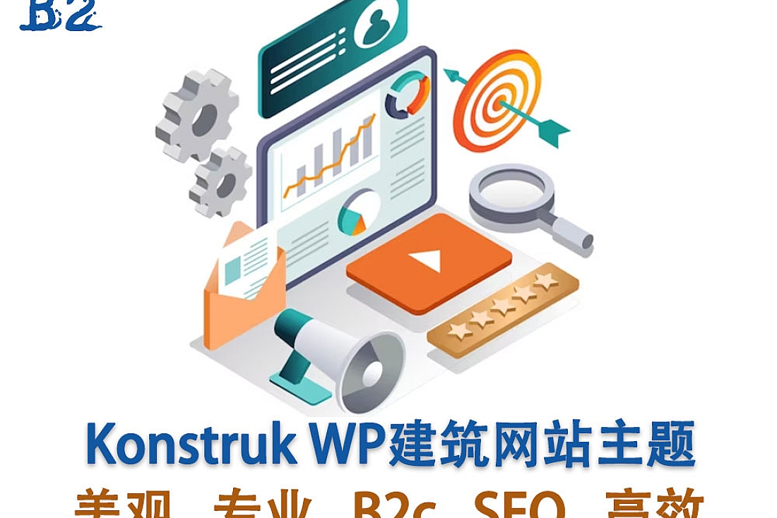 Konstruk WordPress建筑网站主题