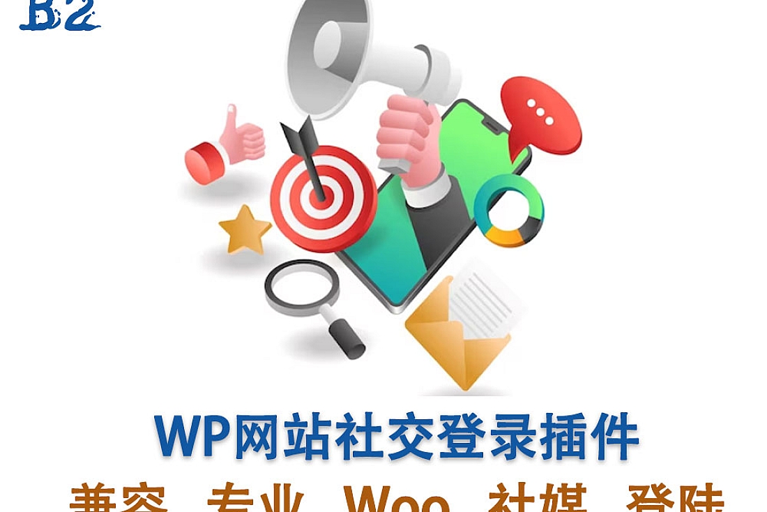 WordPress网站社交登录插件 | Social Login