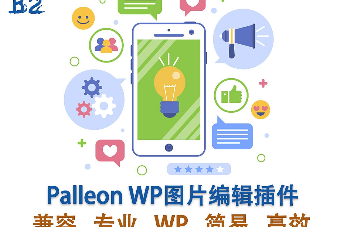 Palleon WordPress图片编辑插件