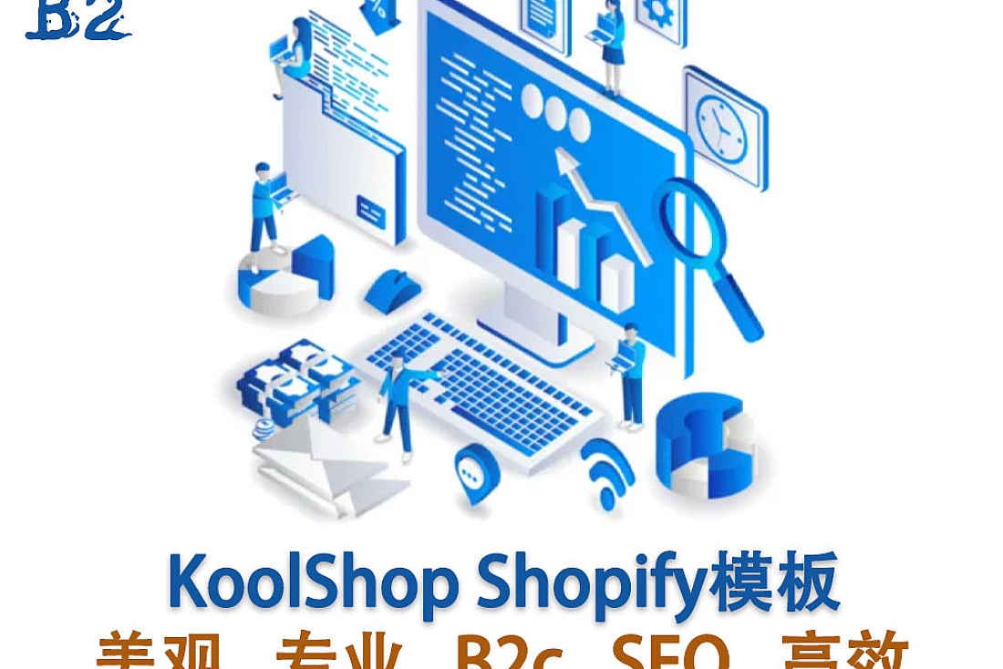 KoolShop 响应式Shopify网站模板