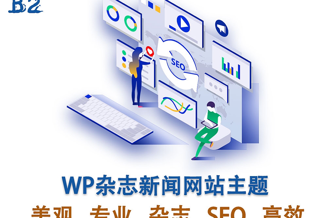 Jannah - WordPress报纸杂志新闻网站主题